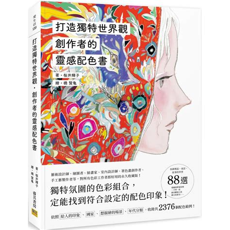 知運之書|新絲路網路書店